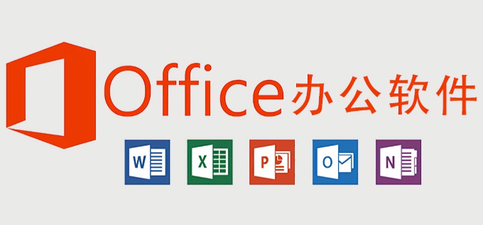 office问题提问